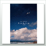 二宮 康明著 紙飛行機写真集「翼と風の詩」